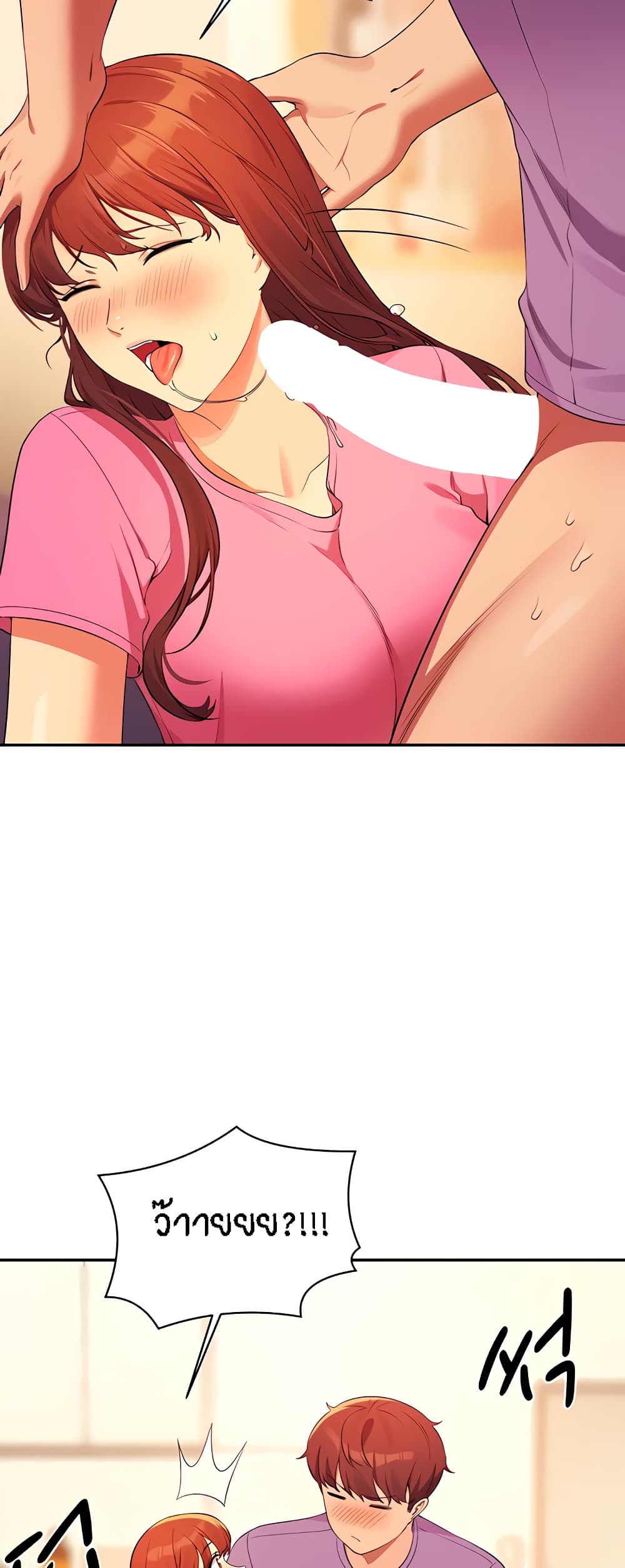 Is There No Goddess in My College? 97-97