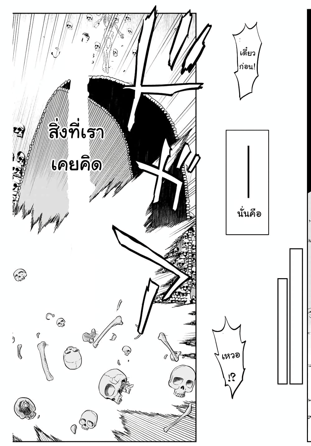 Dame Skill "Jidou Kinou" Ga Kakusei Shimashita 4-4