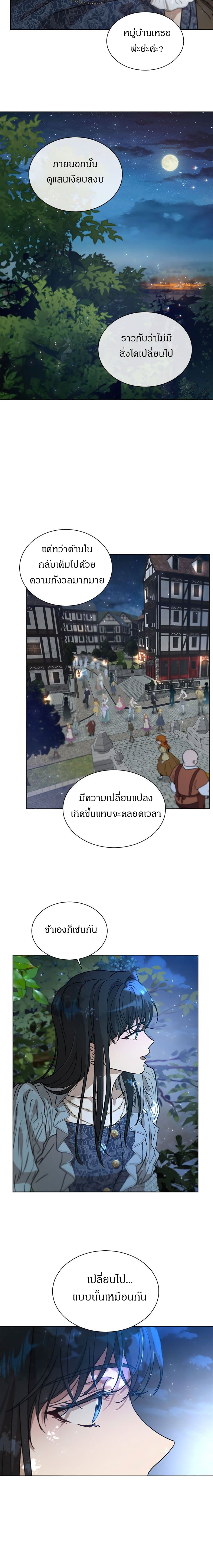 The Demonic Contract 40-40