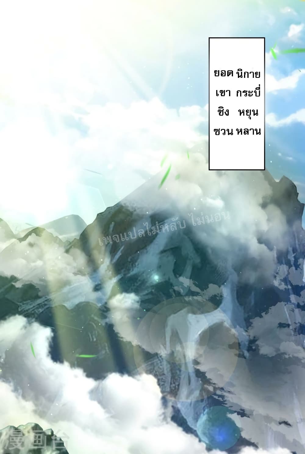 The Sword Immortal Emperor was reborn as a son-in-law 5-5