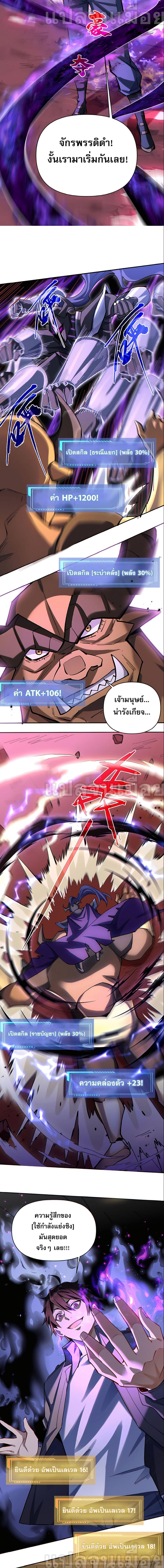 I Want to Be a God ช่วงชิงพรสวรรค์ ฉันขอเป็นพระเจ้า! 12-12