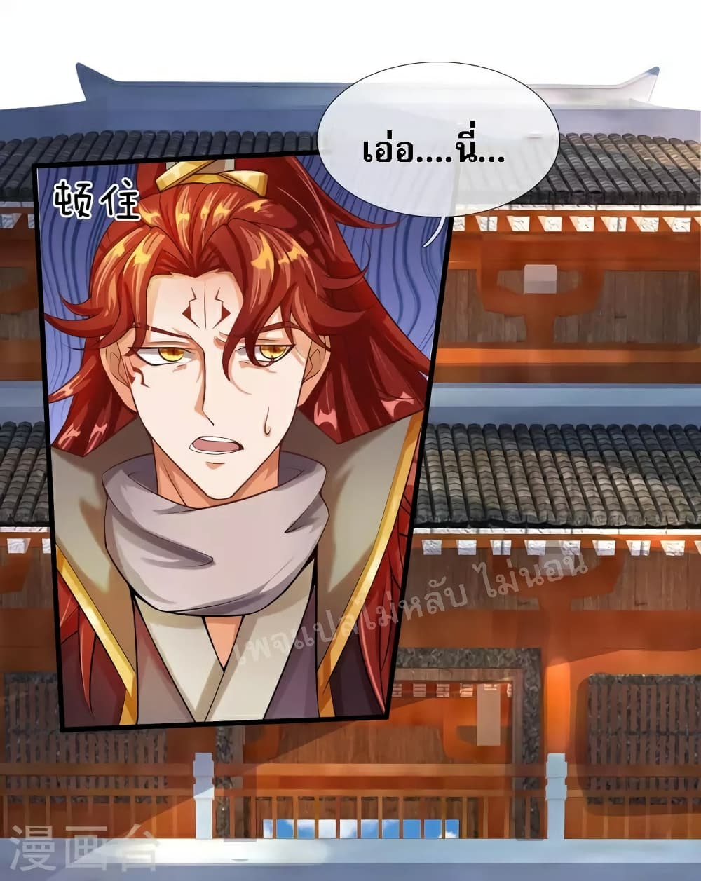 Ultimate Demon King System สุดยอดระบบเจ้าราชันย์ปีศาจ 79-79