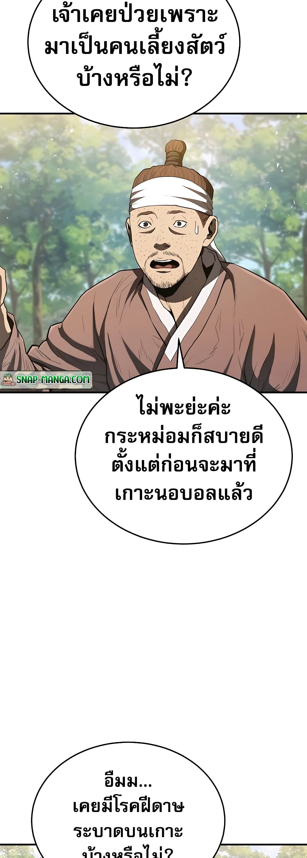 Black Corporation: Joseon 16-16