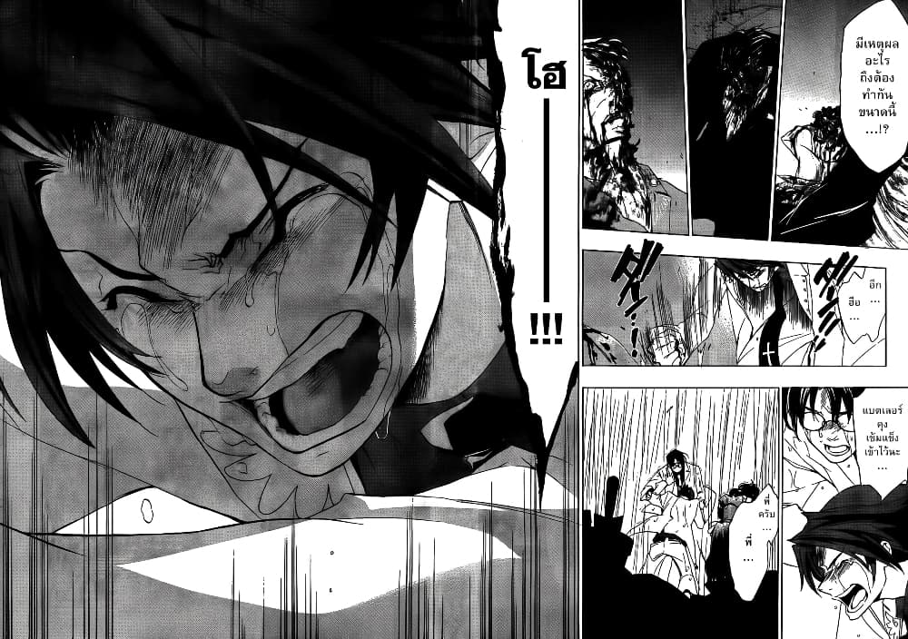 Umineko no Naku Koro ni Episode 1: Legend of the Golden Witch 8-คืนแรก (2)