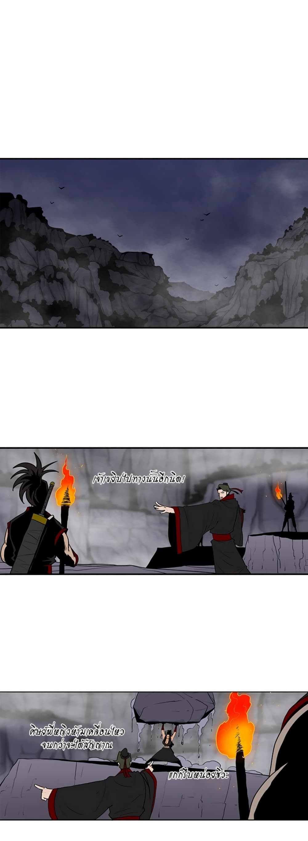 Legend of the Northern Blade 53-53