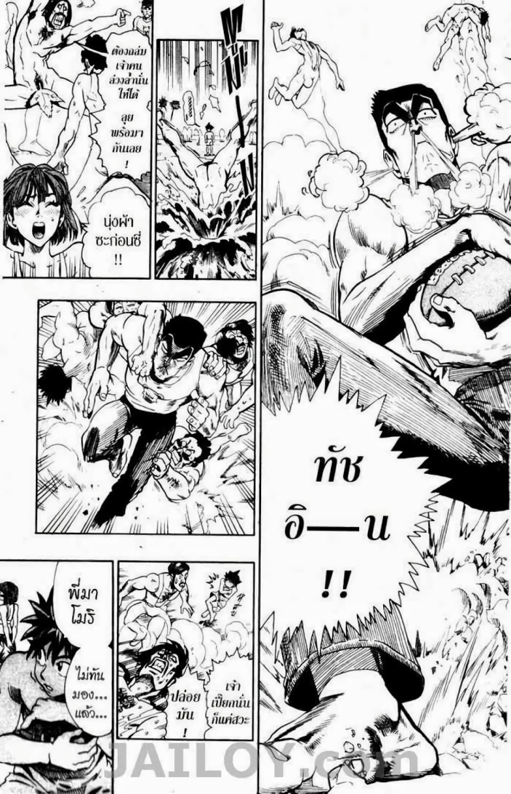 Eyeshield 21 73-73