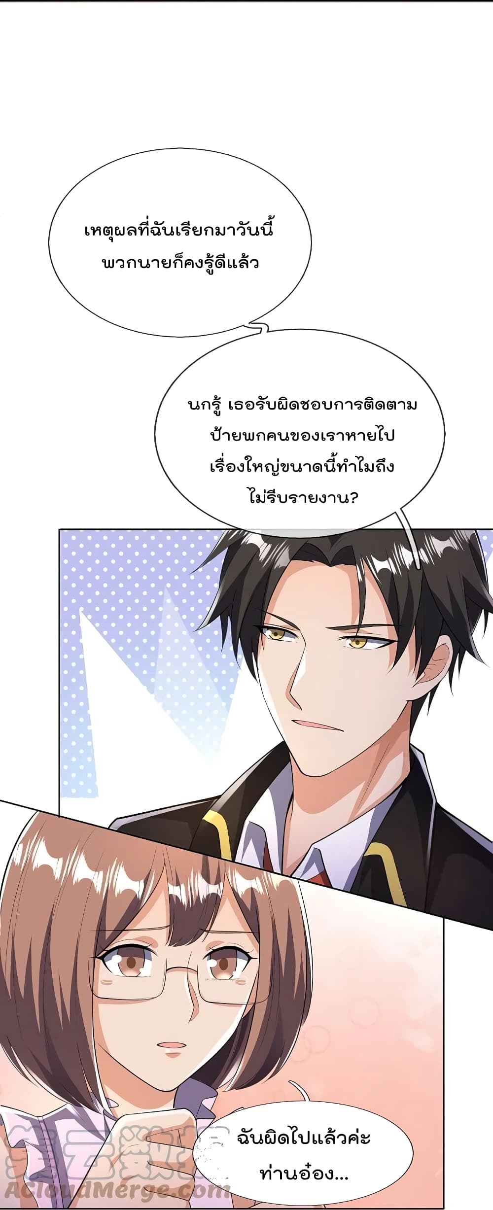 The Legend God of War in The City ตำนานเทพเซียนสงครามไร้พ่ายแห่งนคร 151-151