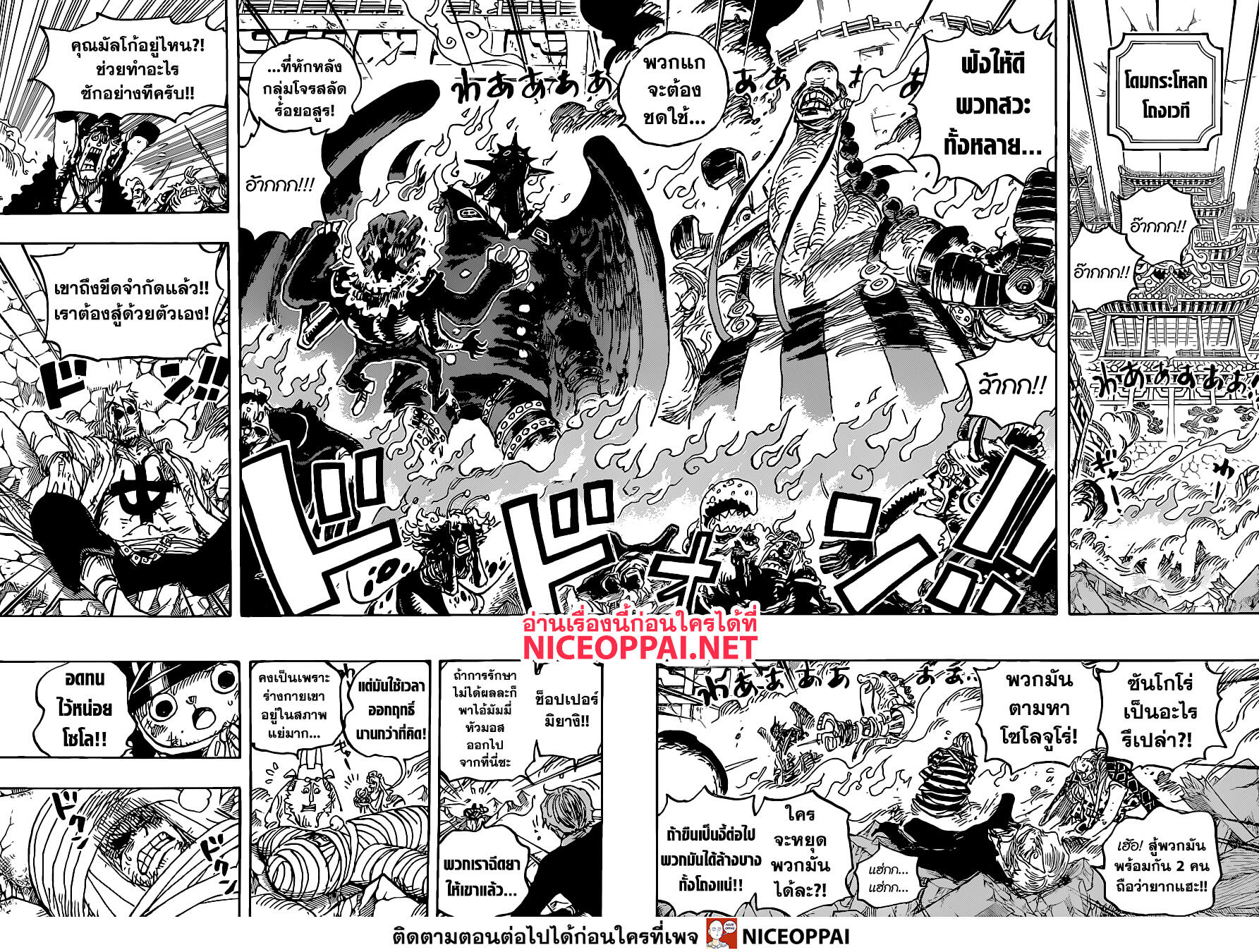 One Piece 1022-TH-ดาวเด่นออกโรง