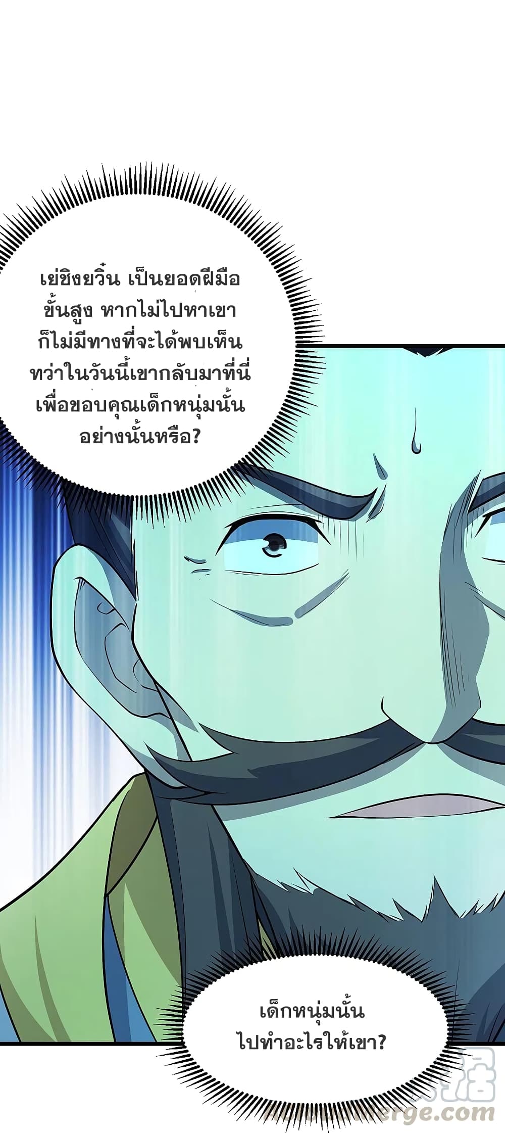 Matchless Emperor  เทพอสูรสยบฟ้า 220-ใครกัน ที่ข่มเหงเต้าหลิง