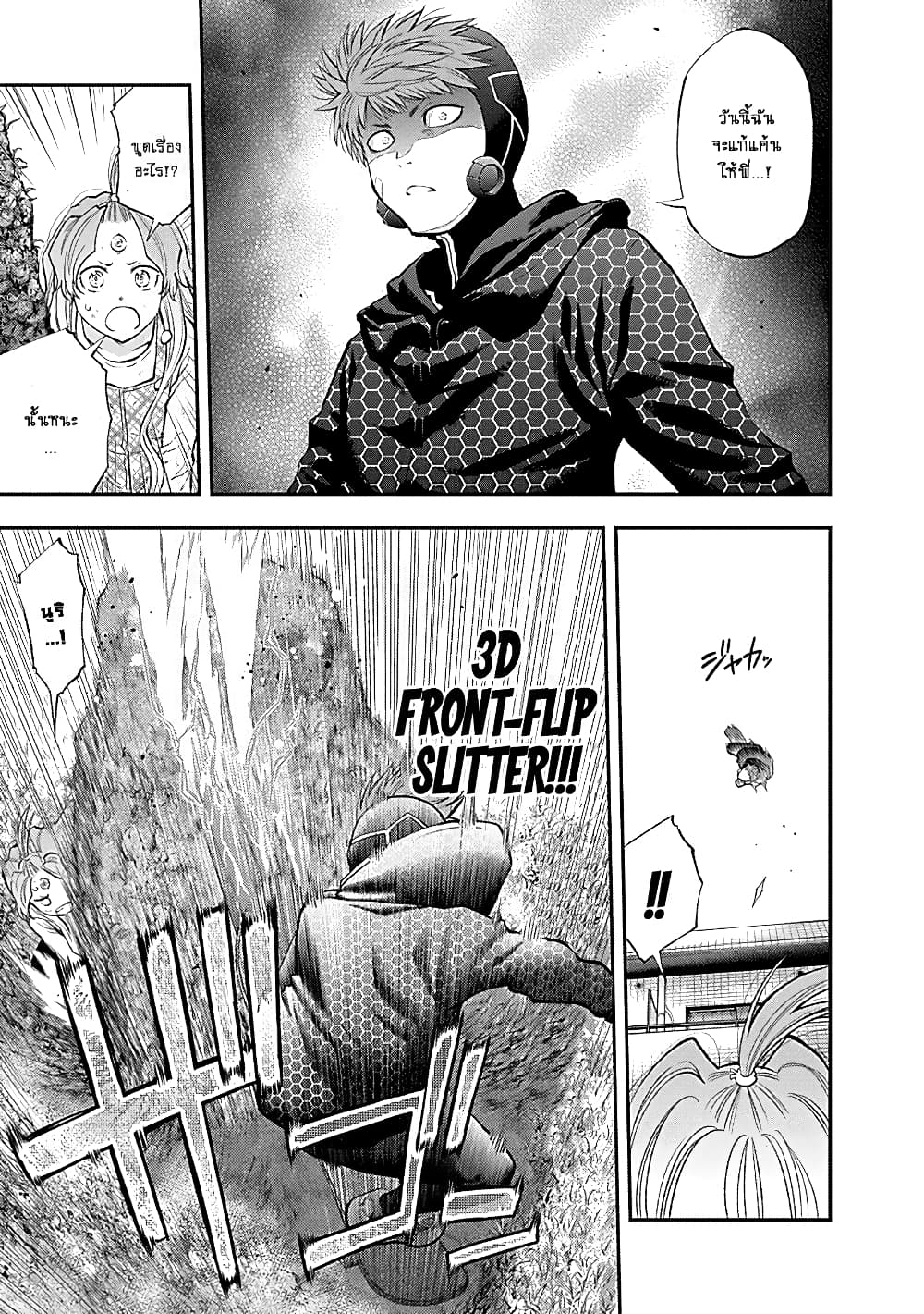 Youkai Shoujo 126-Air Wheel And Thruster again !