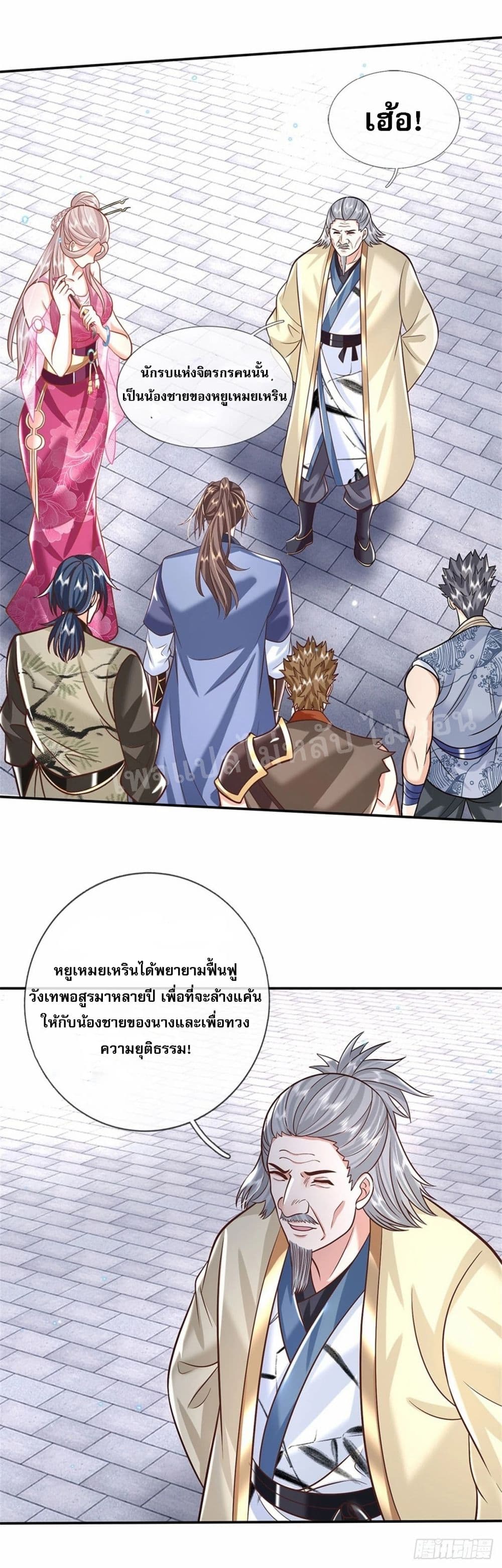 Royal God of War, Rising Dragon ราชันย์เทพยุทธ์มังกรผงาดฟ้า 169-169