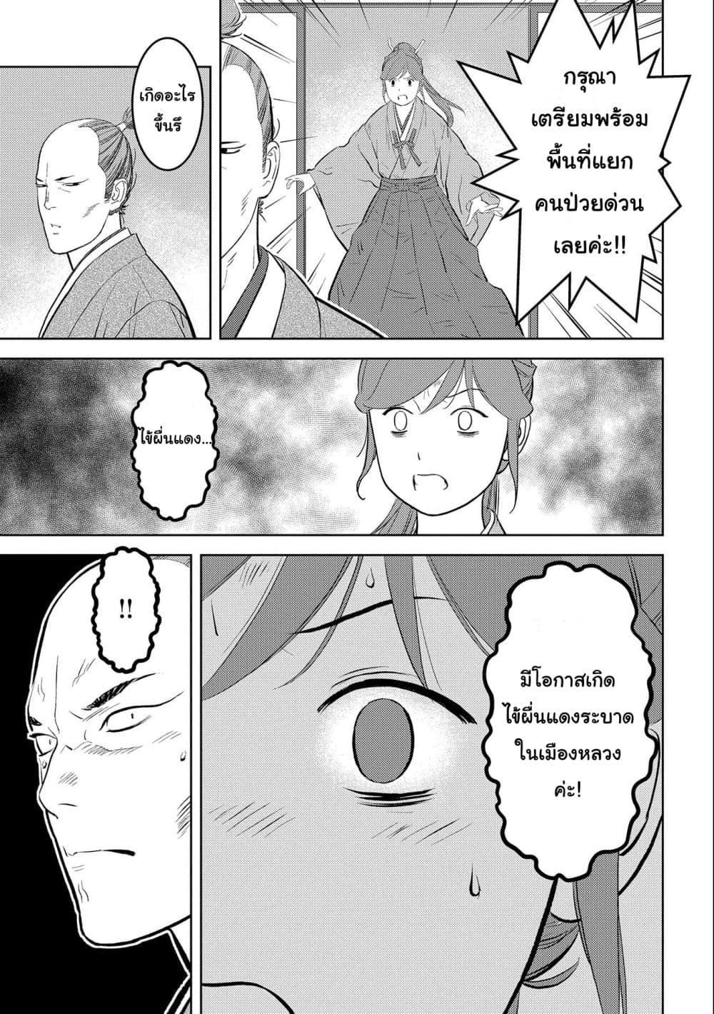Sengoku Komachi Kuroutan: Noukou Giga 61-61