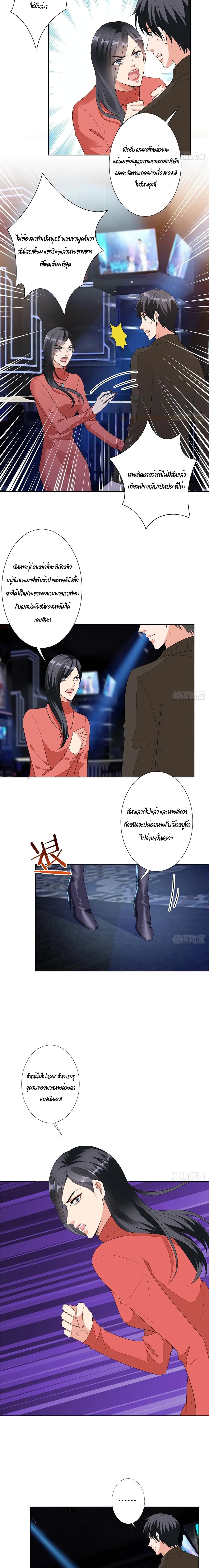 Trial Marriage Husband: Need to Work Hard 49-49