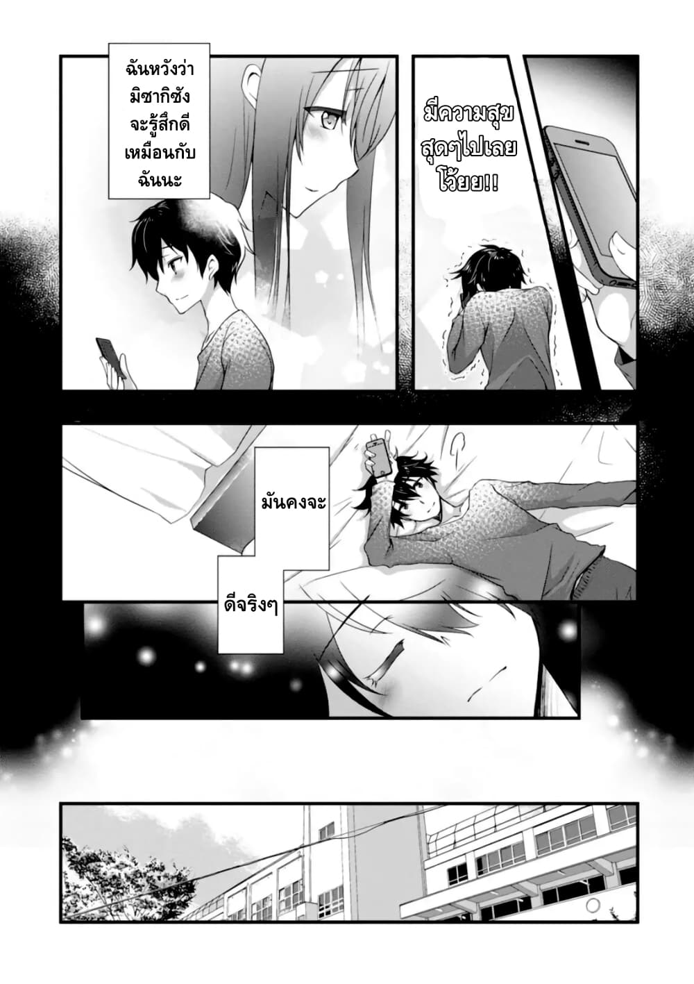 Hiota no Kanojo ga Ore no Motteru Eroge ni Kyoumi Shinshin Nanda ga เมื่อแฟนสาวหน้าใสอยากเป็นนางเอกในเกมส์สยิวของผม 5.1-5.1