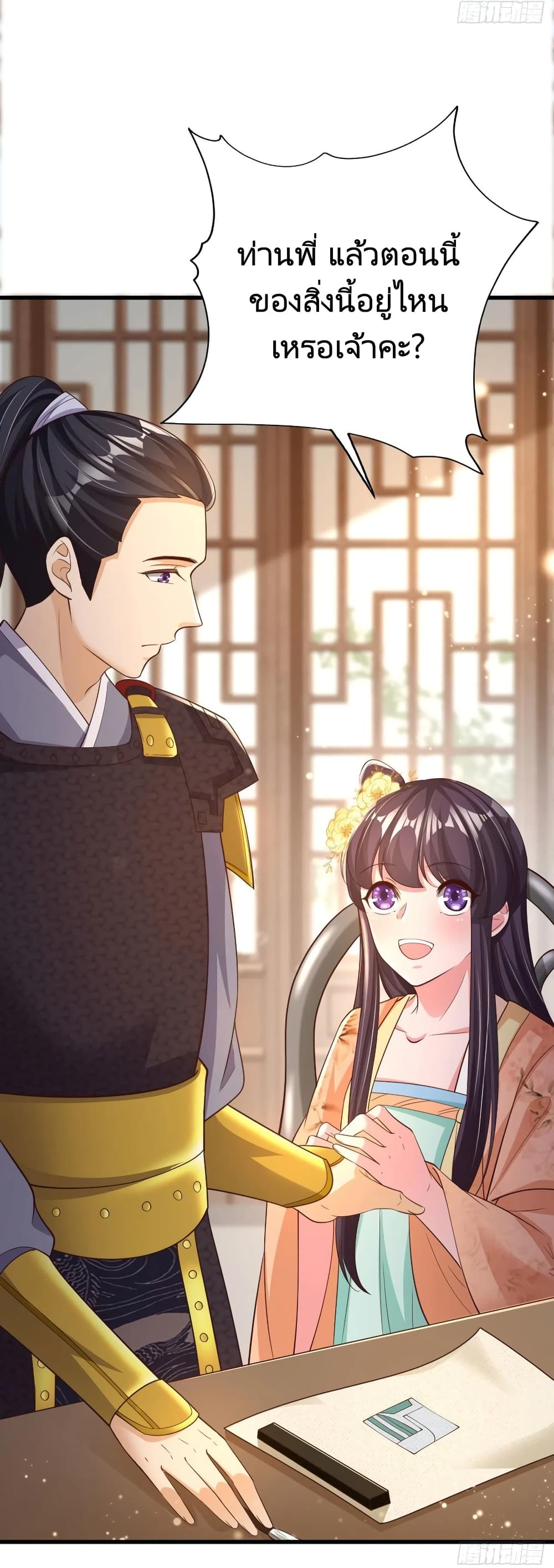 Feng Yuxie King เฟิงหยูราชันย์จอมชั่วร้าย 53-53