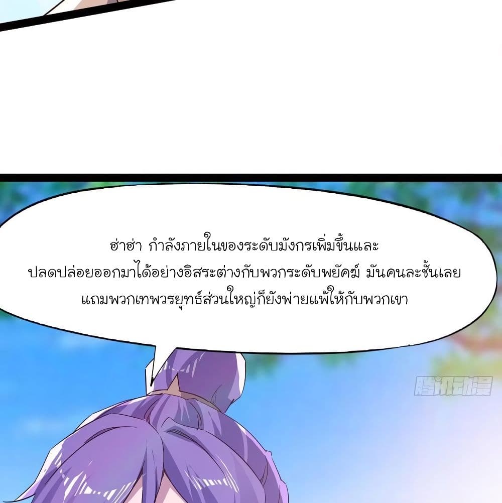 Path of the Sword 72-72