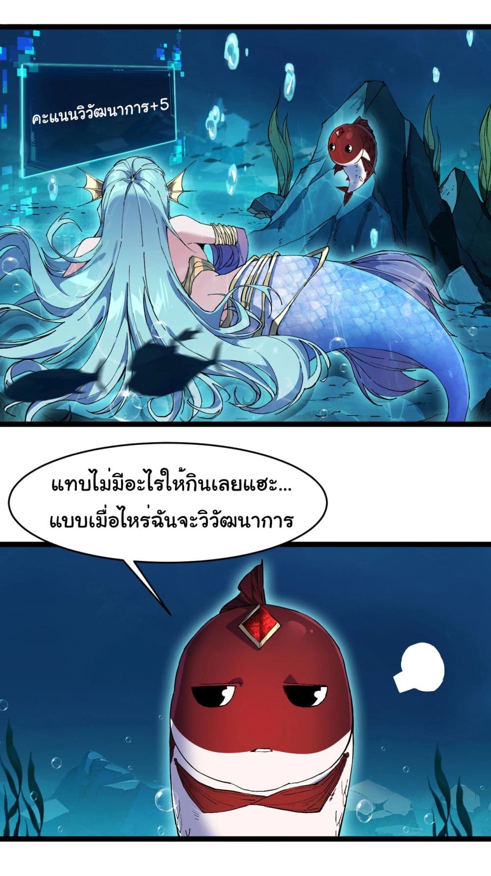 Start evolution from koi to dragon 2-2