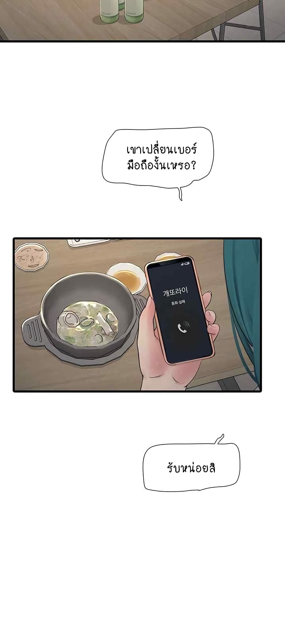 The Hole Diary 43-43