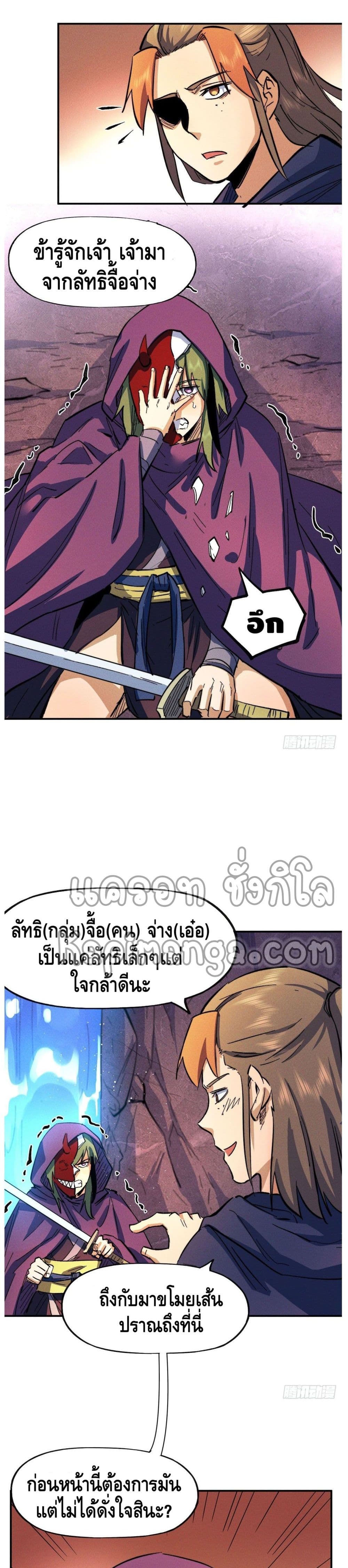 The Strongest Emperor 44-44
