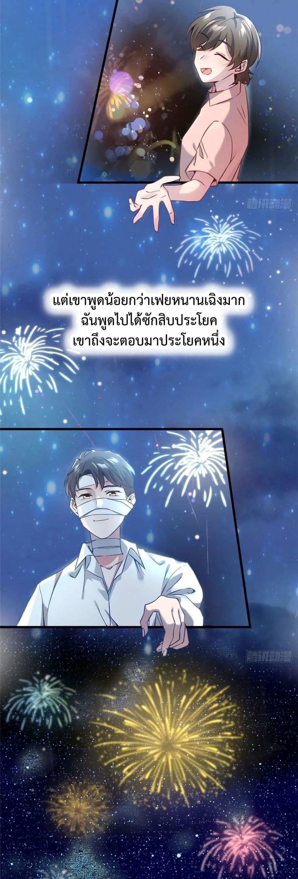 Nancheng waits for the Month to Return คุณชายหนางเฉิง คุณต้องเป็นของฉัน 23-23