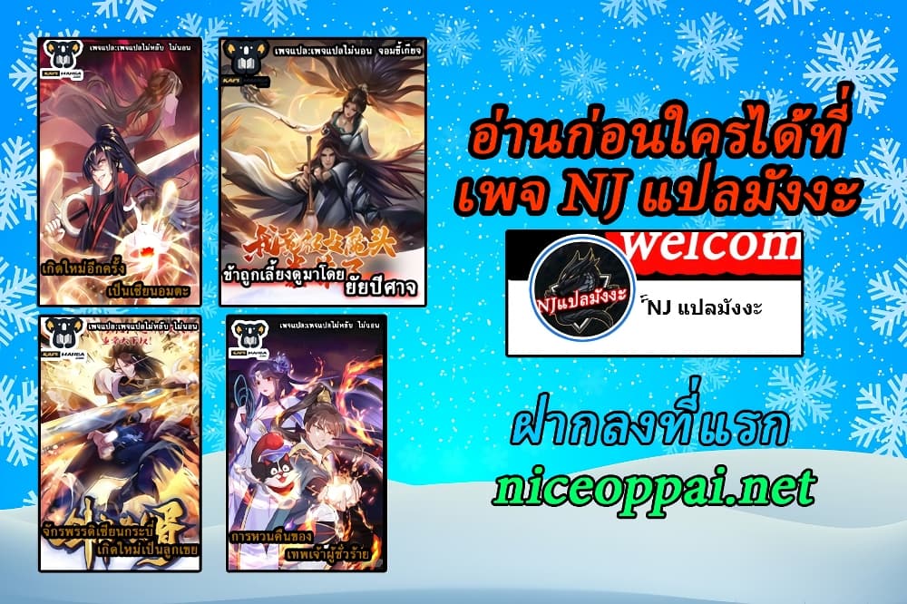 Return of the Evil God 5-5