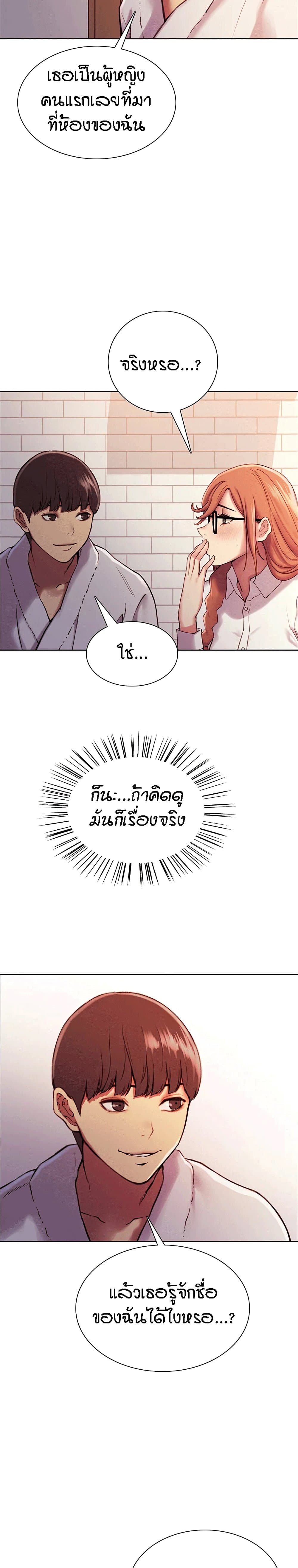 Sex-stop Watch 9-9