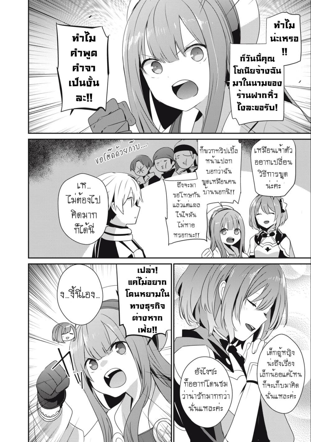 Teihen Boukensha da kedo Mahou wo Kiwamete Miru Koto ni Shita 16.1-16.1