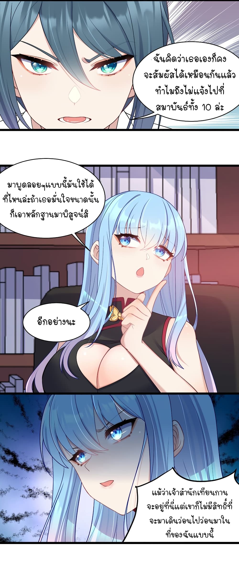 What Happended? Why I become to Girl? 97-97