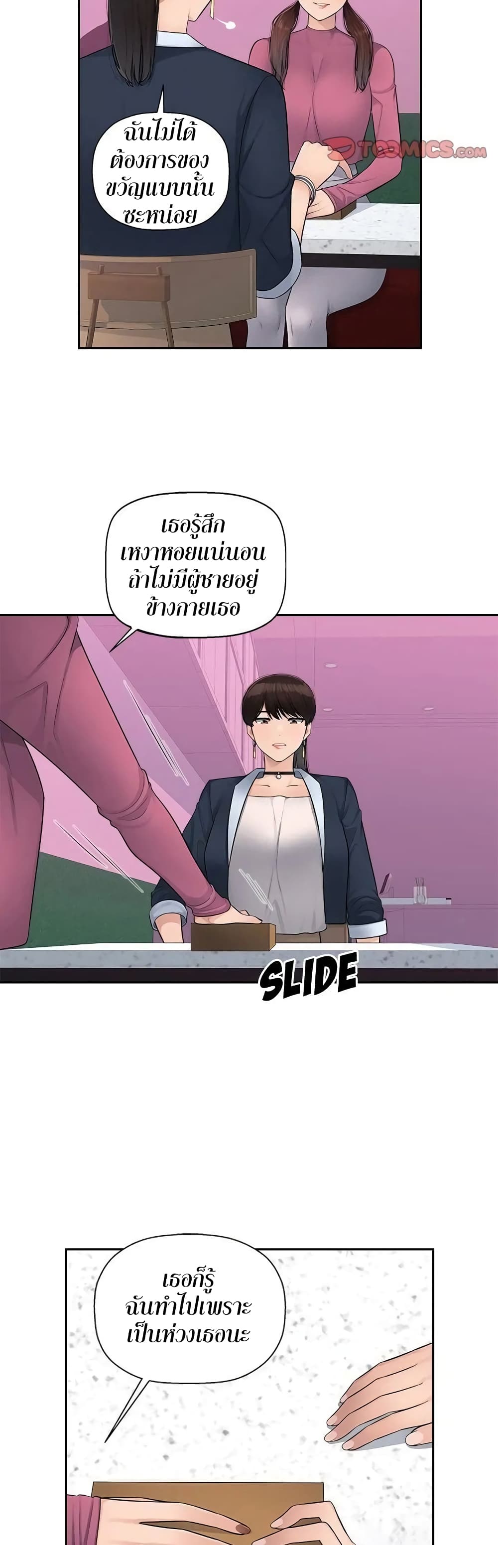 Sex Office 6-6