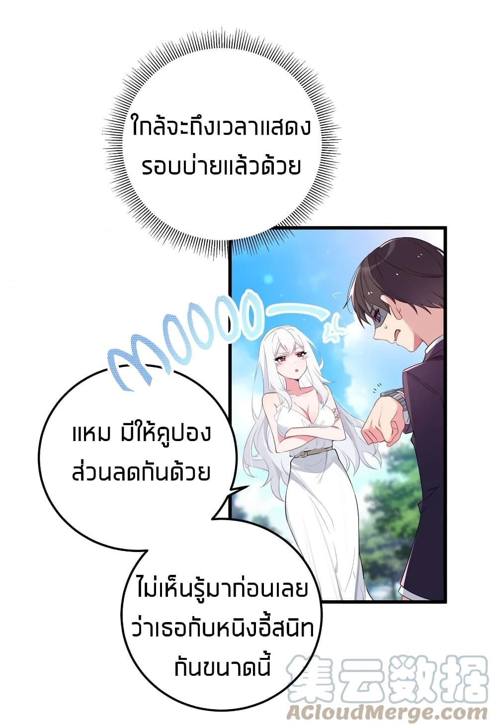 Fake Girlfriend? My Fault? แฟนปลอมแล้วไงความผิดฉันเหรอยะ!!! 8-8