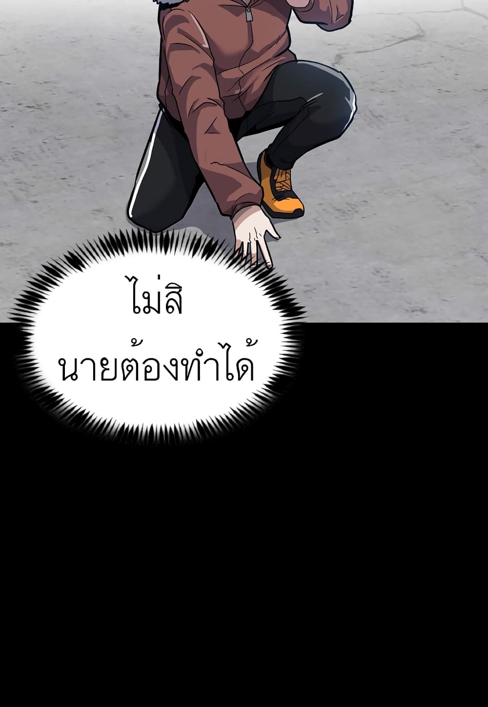 Level Berserker 11-11