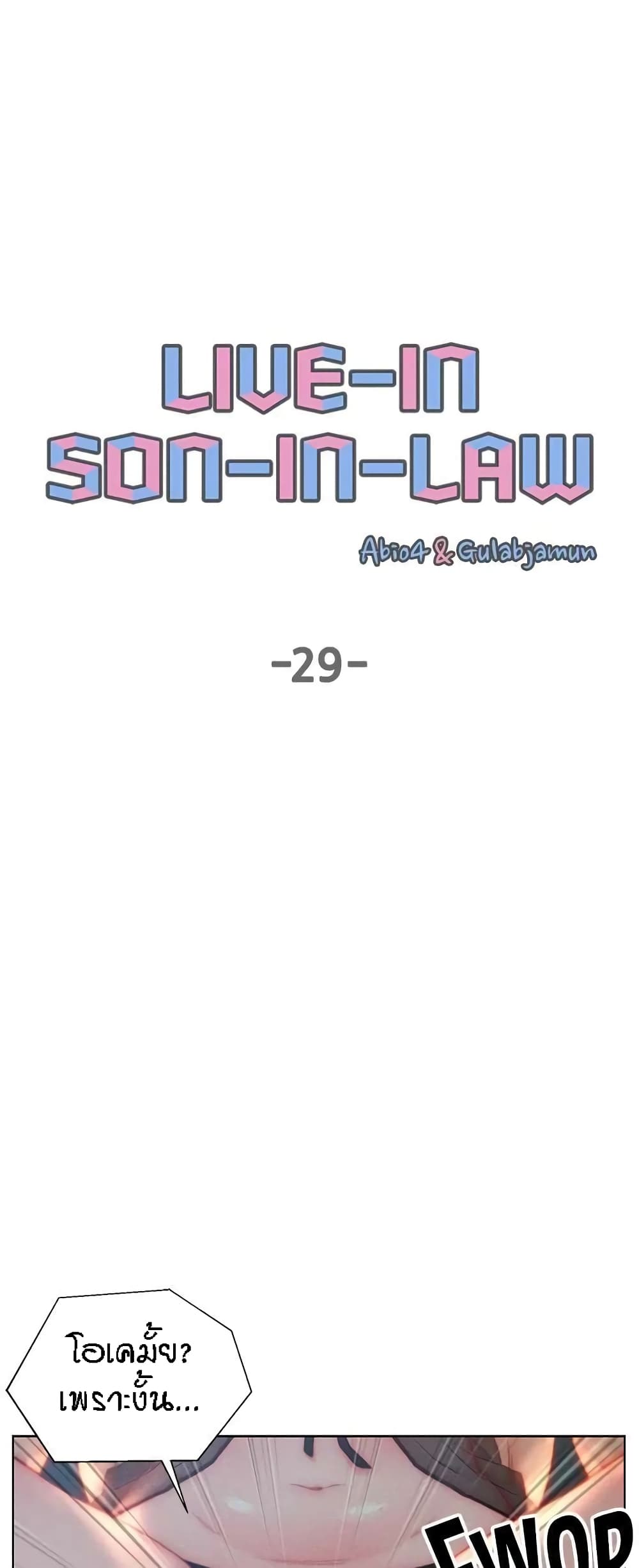 Live-In Son-in-Law 29-29