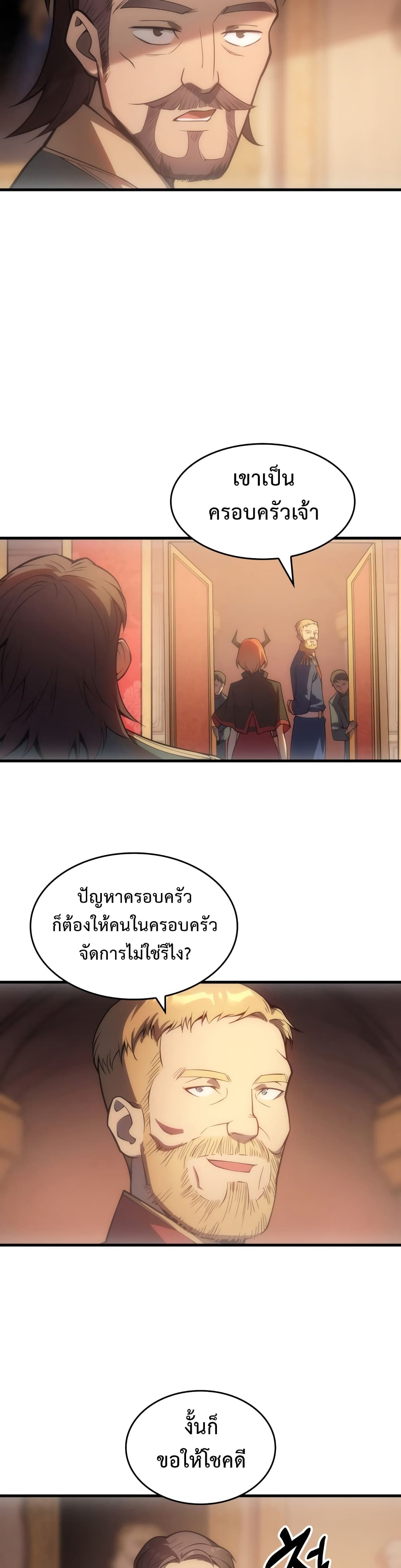 My Civil Servant Life Reborn in the Strange World เกิดใหม่มาเป็นราชการในต่างโลก 7-7