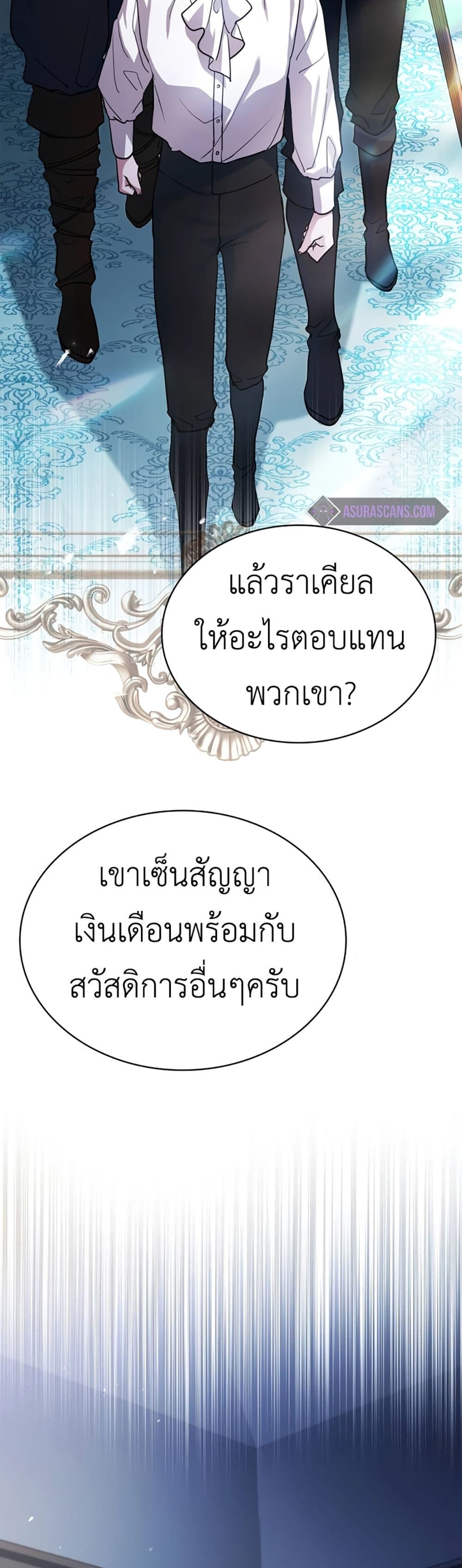 The Crown Prince That Sells Medicine 14-14