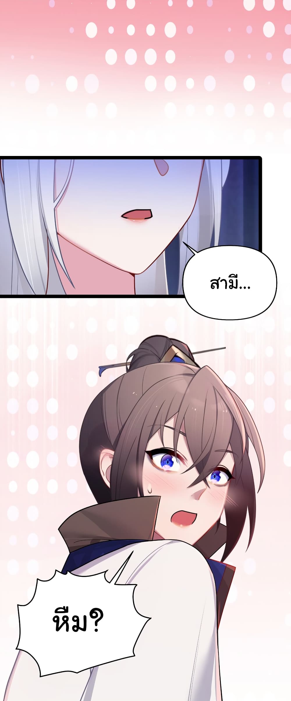 The Lady Is Actually the Future Tyrant and Empress 31-31