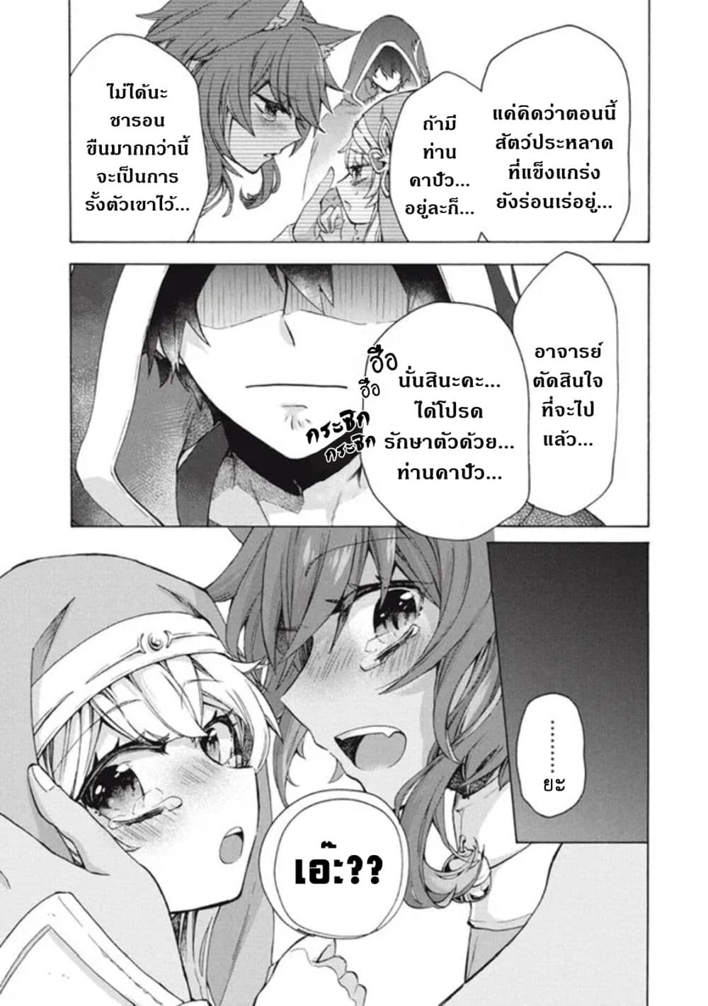 'Kukuku……. Yatsu wa Shiten'no no Naka Demo Saijaku' to Kaiko sa Reta Ore, Naze ka Yusha to Seijo no Shisho ni Naru 10.2-10.2