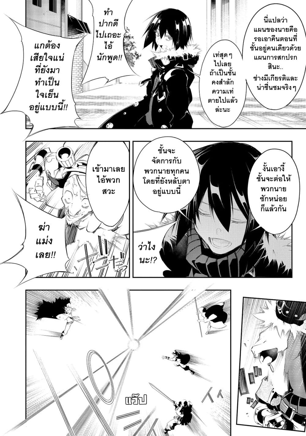 Saikyou no Shien-shoku "Wajutsushi" Dearu Ore wa Sekai Saikyou Kuran o Shitagaeru นักพูดสุดโฉดสร้างแคลนสุดแกร่ง 8-รสชาติของวิสกี้