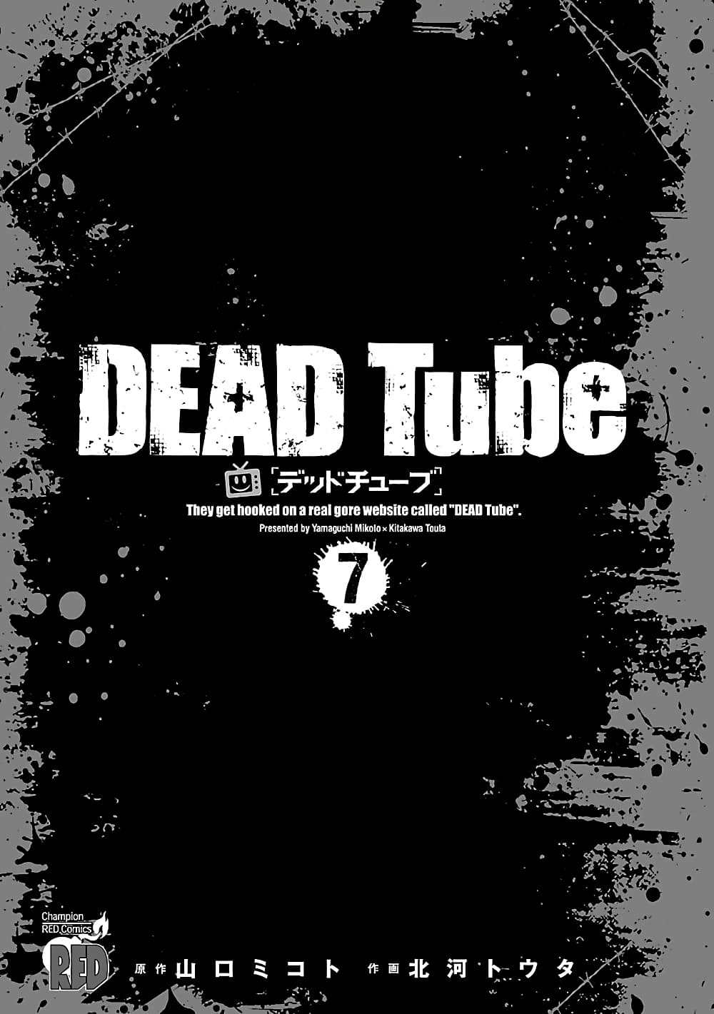 Dead Tube 27-27