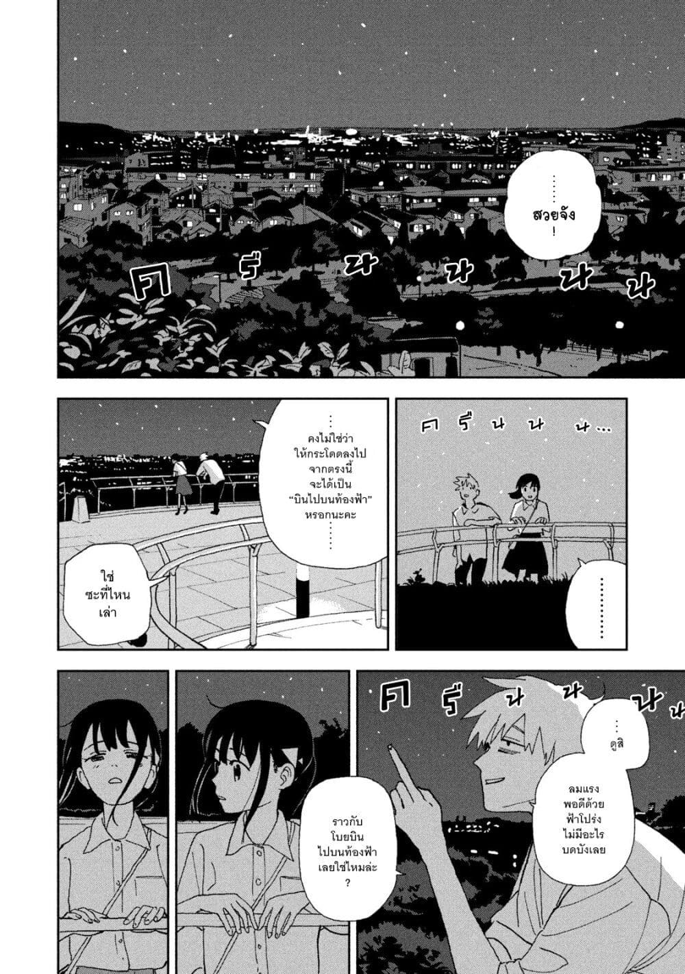 Tsuka no Ma no Ichika 22-ขอโทษนะที่ปล่อยให้รอนานขนาดนี้