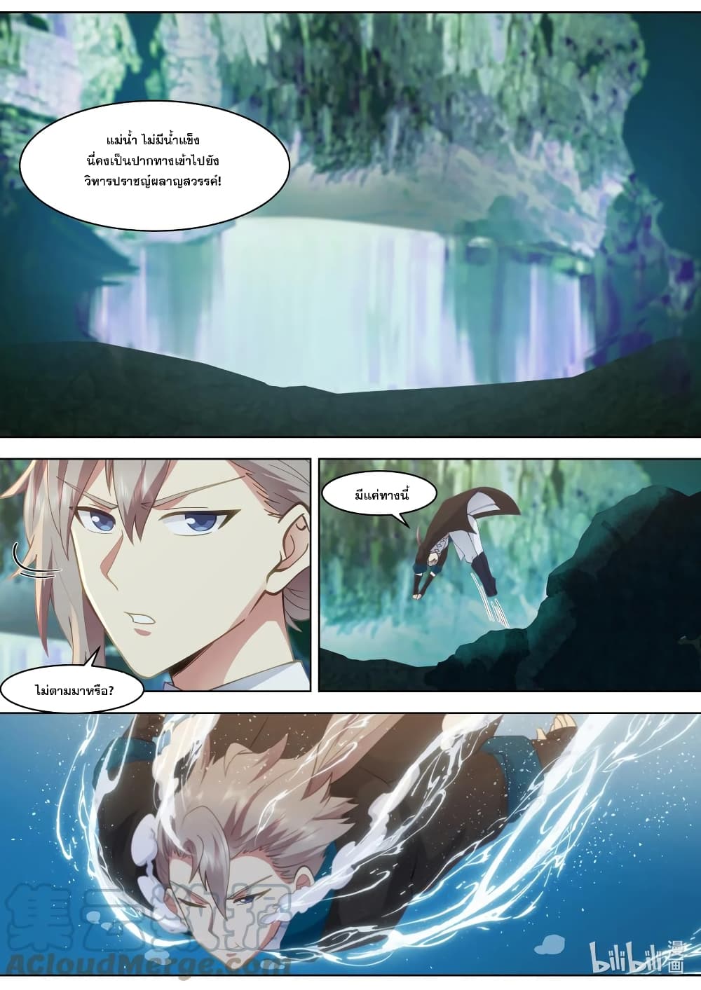 Martial God Asura 555-โชคสองชั้น