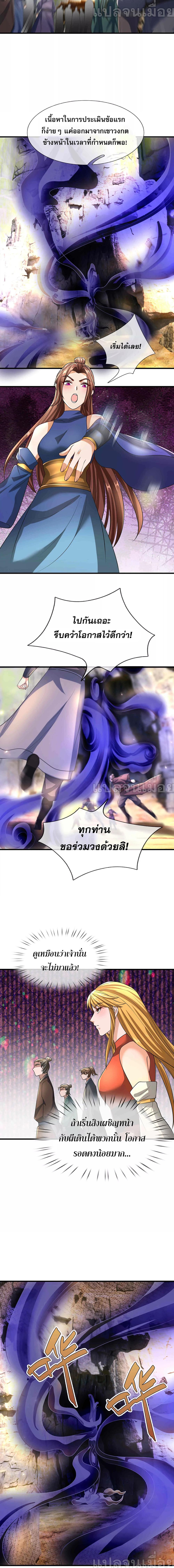 Dormant Since Ancient Times: Thrusting Through the Heavens After Coming Into Being 15-15