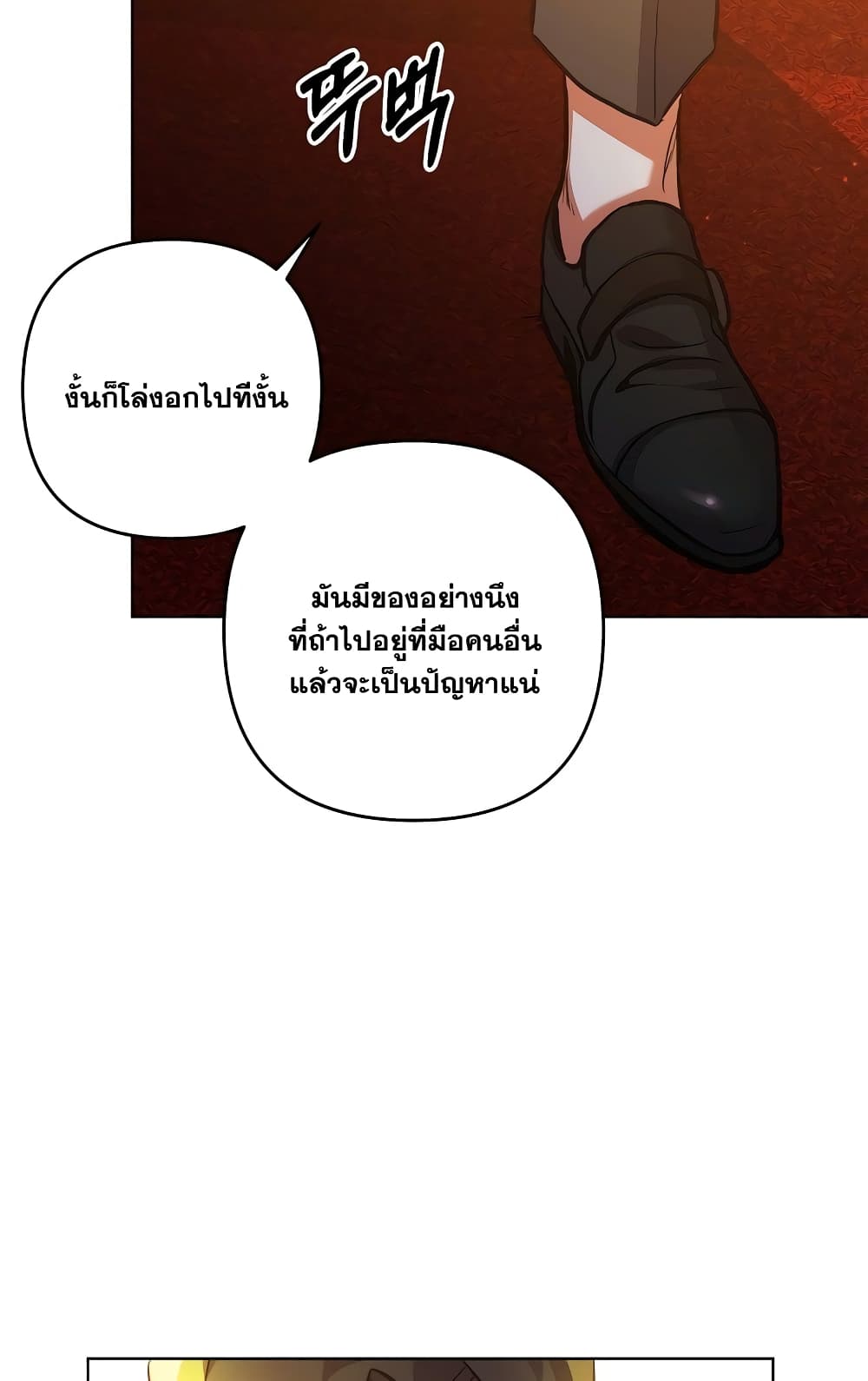 Surviving in an Action Manhwa 6-6