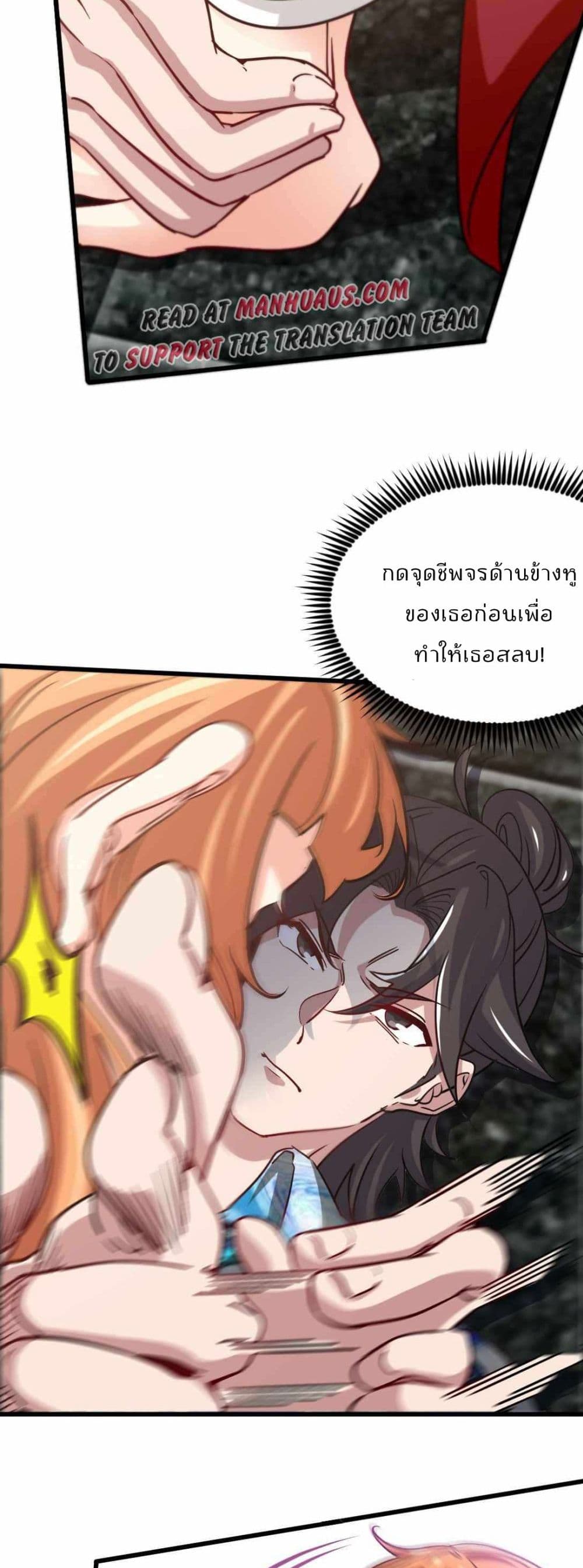 Dragon King Hall ราชันมังกรแห่งใต้ดิน 114-114