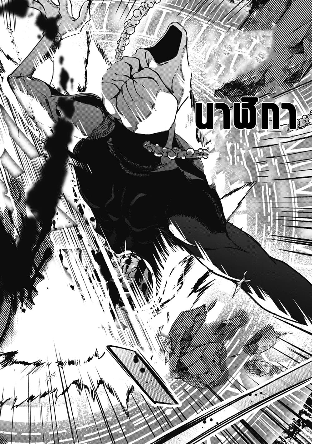 Munou wa Fuyou to Iware "Tokei Tsukai" no Boku wa Shokunin Guild kara Oidasareru mo, Dungeon no Shinbu de Shin mo Chikara ni Kakusei suru 3-3