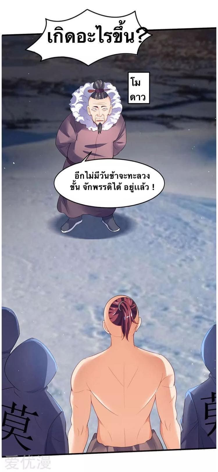Strongest Leveling 50-50