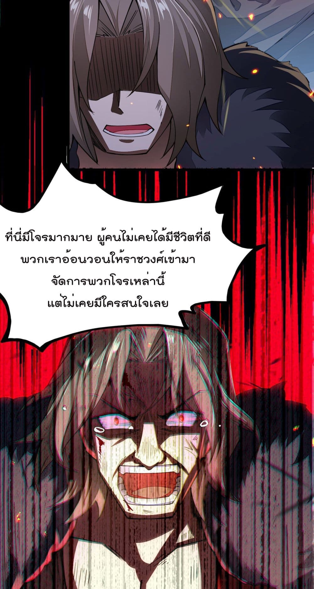 Sword God’s Life Is Not That Boring 12-12