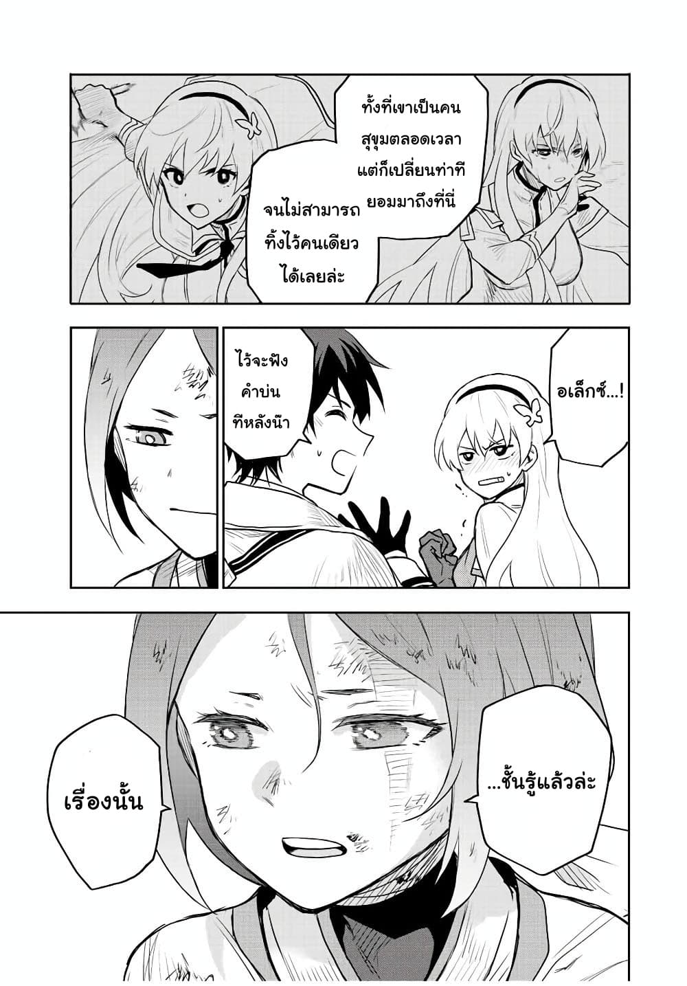 Mikata ga Yowa Sugite Hojo Mahou ni Toushite ita Kyuutei Mahou shi, Tsuihou Sarete Saikyou wo Mezasu 30-30