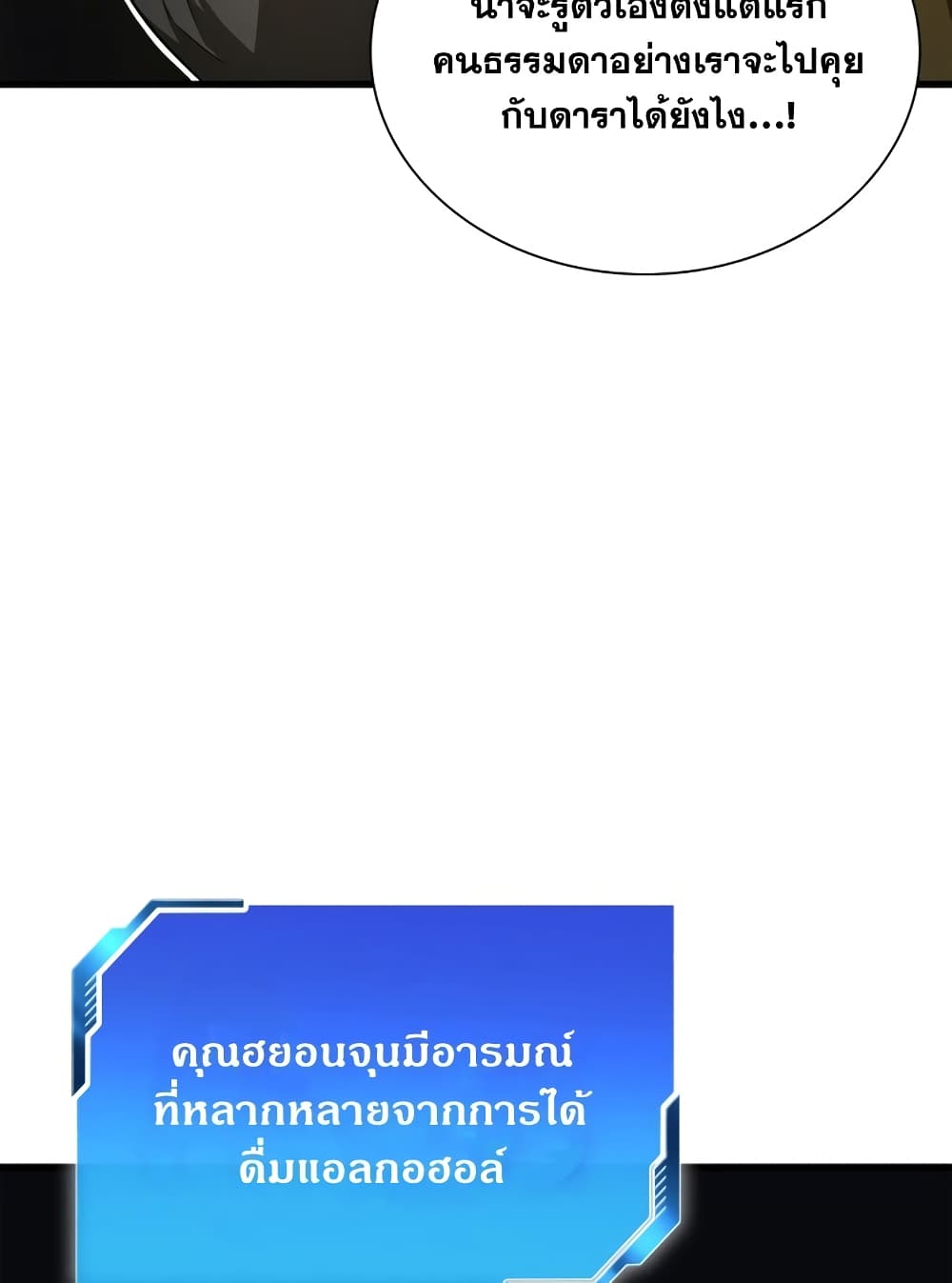 Perfect Surgeon 12-12