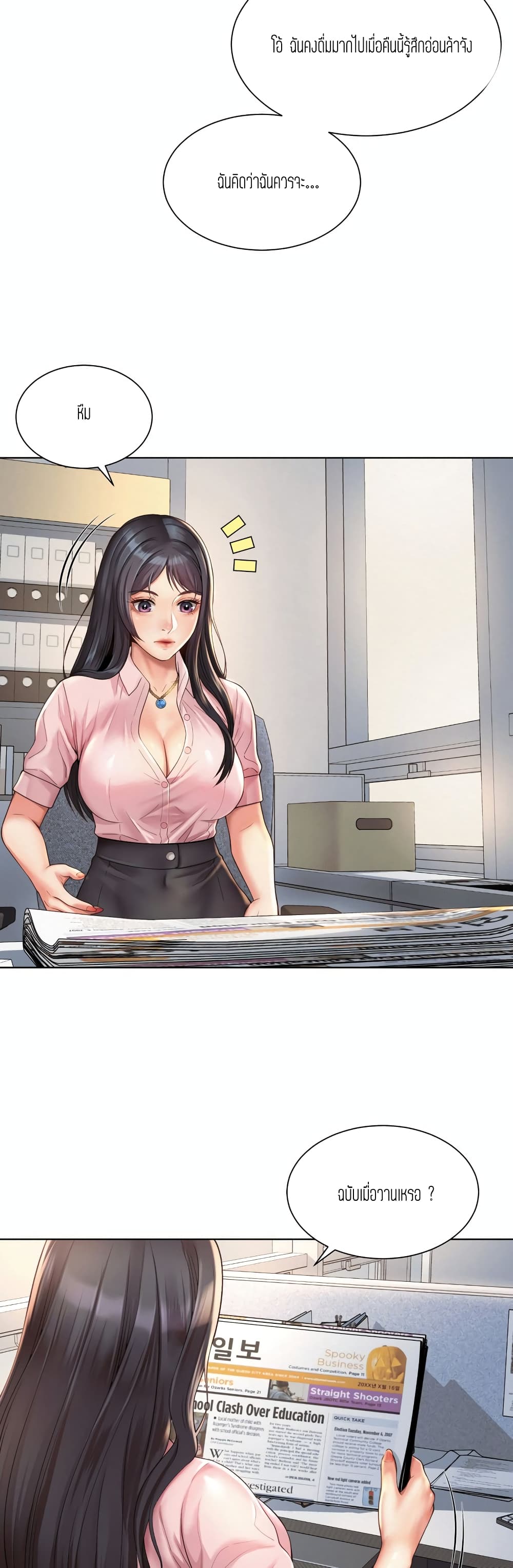 Workplace Romance 6-6