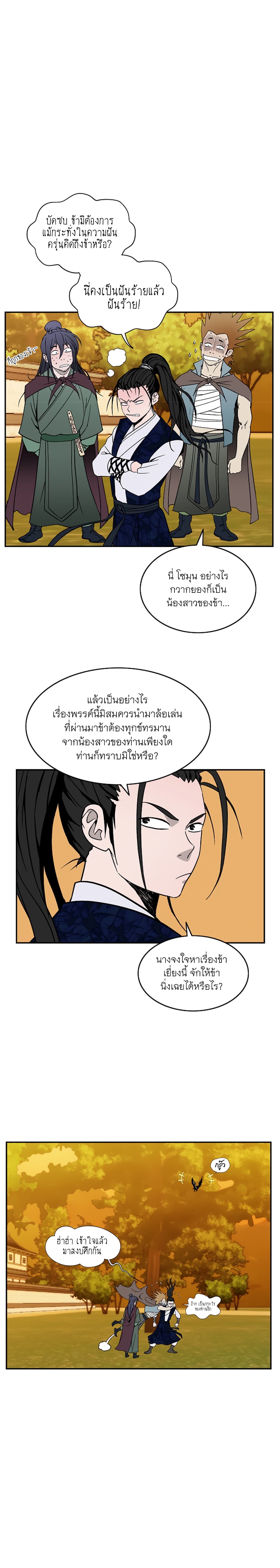 Bowblade Spirit เกาทัณฑ์สะท้านภพ 52-52